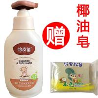 儿童沐浴露洗发露二合一新生宝宝专用洗护用品实惠装 300ml洗沐二合一赠椰油皂