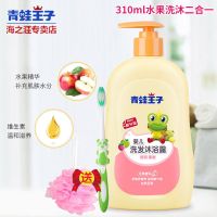 婴儿童洗发水沐浴露二合一套装宝宝幼儿小孩洗发露膏专用 310ml水果味(婴儿款)+送2礼品