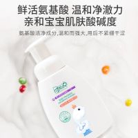 馥珮儿童沐浴露洗发露二合一宝宝洗发水留香中大童家庭装新生婴儿 洗发沐浴二和一(建议3岁以下使用)