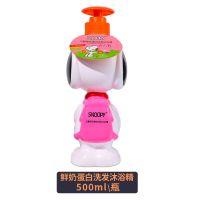 儿童洗发露沐浴露二合一 儿童蜂蜜营养洗发水洗头 鲜奶蛋白