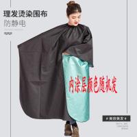 理发围布剪发焗油家用美发店专用围布不沾发防水防静电剪头发围裙 高品质加大黑色防水围布140*160