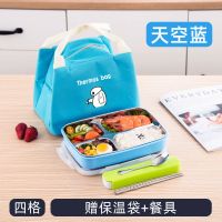 分格餐具套装儿童学生饭盒男便当盒女小学生餐盒不锈钢上班族餐盘 四格天空蓝 [送餐具]