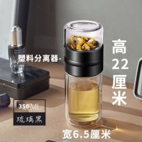茶水分离泡茶杯女双层玻璃杯便携水杯花茶少女茶杯可爱办公室杯子 琉璃黑特价款-双层普通 花茶杯+304不锈钢茶网