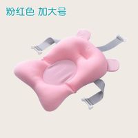 婴儿冼澡神器洗澡盆用的海绵垫子宝宝浴床洗浴悬浮垫防滑浴垫网兜 升级款粉色-悬浮垫
