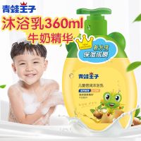 儿童洗发露无硅油3-15岁男女孩宝宝洗发水沐浴露洗护用品 [牛奶精华]沐浴乳360ml
