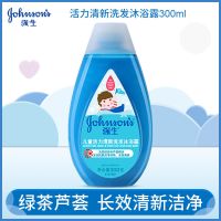 儿童活力清新洗发沐浴露二合一无泪小孩洗发水宝宝小学生 儿童洗发沐浴露300g