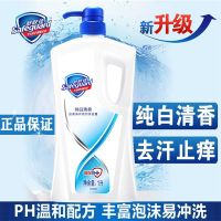 沐浴露家庭装儿童除螨持久留香清洁美白纯白清香型1升 正品舒肤佳沐浴露纯白1L