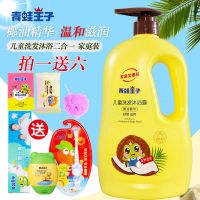 儿童小孩沐洗发水沐浴露二合一1.1升3-15岁女男孩 1100ml