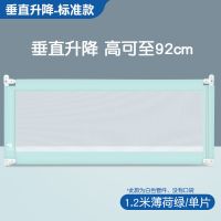婴儿童防摔床围栏宝宝防掉床护栏床上安全挡板床边栏杆通用防护栏 垂直升降-加高版1.2米薄荷绿
