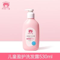 儿童洗发水男女孩柔顺洗头膏婴幼儿宝宝专用无硅油洗发露 儿童盈护洗发露530ml*1