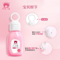 婴儿爽身露99ml保湿精华宝宝桃子水新生爽身粉液体