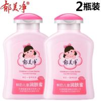 鲜奶儿童润肤蜜110g*2瓶装润肤面霜温和滋润保湿乳液不油腻 鲜奶儿童润肤蜜110g*2瓶