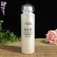 鲜奶霜110克儿童滋润补水乳液保湿面霜女男士学生润肤霜 鲜奶乳液*1瓶