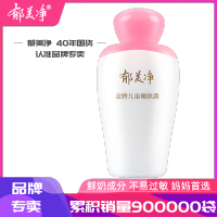 金牌儿童嫩肤露100g身体乳保湿补水宝宝霜成人护肤学生面霜 金牌儿童嫩肤露100g