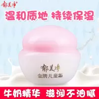 金牌儿童霜+嫩肤露宝宝儿童护肤乳液补水面霜身体套装 金牌儿童霜 1瓶