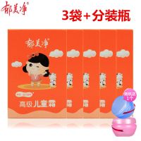 高级儿童霜宝宝霜滋润补水保湿宝宝面霜护肤霜鲜奶滋润保湿 高级霜30g*3袋+分装盒