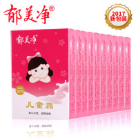 20/10/5可选袋装儿童面霜宝宝护肤婴儿润肤霜保湿乳液 5袋(1袋25g)