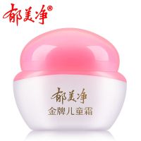 金牌儿童套装 宝宝面霜儿童霜40g+乳液100g保湿滋润 儿童霜