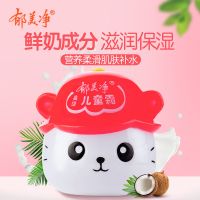 高级儿童霜40g套装宝宝霜滋润补水保湿儿童面霜 1瓶