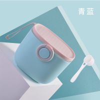 婴儿奶粉盒便携外出大容量小巧宝宝米粉盒辅食储存格密封防潮 青蓝-标准5g勺(可装55勺)