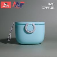 婴儿奶粉盒便携外出装奶粉密封防潮分装盒大容量分隔储存迷你密封 [小号]蒂芙尼蓝(约装45勺)