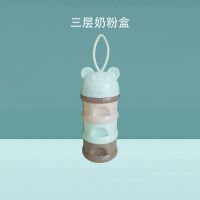 婴儿奶粉盒便携外出多功能辅食盒米粉盒密封大容量带刮平 三层奶粉盒(绿色)