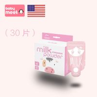 奶粉袋婴儿便携宝宝奶粉盒一次性分装带外出储存袋迷你卡通密封格 樱粉(1盒装30片)