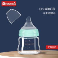新生儿玻璃奶瓶防摔吸管杯初生婴儿用品带勺迷你小号宝宝喝水奶瓶 绿色80mL(无保护套) 标配(无赠品)