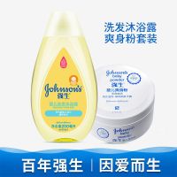 洗发沐浴露爽身粉套装新生儿童宝宝洗护用品玉米爽身粉 200ml洗发沐浴露+140g爽身粉
