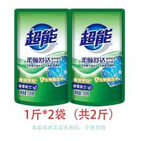 洗衣液袋装植翠低泡薰衣草香味持久家庭补充装洗涤剂批发促销 超能洗衣液2袋(共2斤)