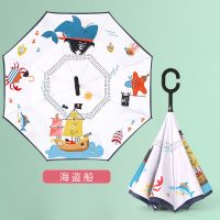 儿童雨伞反向伞双层晴雨两用伞男女免持式小学生可爱C型长柄雨伞 海盗船
