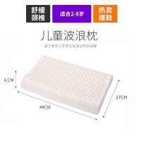 天然泰国乳胶枕头颈椎枕儿童枕头套装成人护颈枕头乳胶枕芯 儿童波浪乳胶枕27*44cm 南极人正品+内套