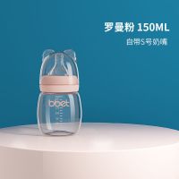 婴儿奶瓶玻璃防摔耐高温新生儿奶瓶吸管鸭嘴奶瓶仿母乳断奶神器 150ml粉色 标配奶瓶