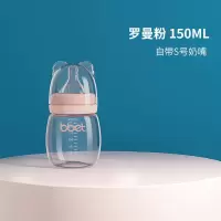 婴儿奶瓶玻璃防摔耐高温新生儿奶瓶吸管鸭嘴奶瓶仿母乳断奶神器 150ml粉色 标配奶瓶