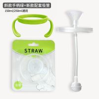 可么可多么奶瓶奶嘴配件手柄把奶瓶吸管奶嘴吸管配套把 (绿色)斜款手柄+新款配套吸管