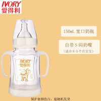 玻璃奶瓶防摔宽口径新生婴儿保护套吸管宝宝储奶0-6-18个月 150mL原装无吸管玻璃奶瓶