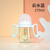 奶瓶ppsu大宝宝仿母乳宽口径防胀气耐摔新生婴儿吸管奶瓶硅胶 云水蓝270ml 标配无赠品