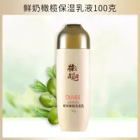 乳液面霜鲜奶橄榄保湿乳保湿补水锁水女面部擦脸护肤品国货 1瓶