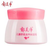 儿童霜舒柔滋养保湿霜滋润保湿补水天然50克宝宝润肤乳秋冬 舒柔滋养霜(粉色)