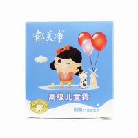 高级儿童霜40克瓶装宝宝护肤乳婴儿温和滋润面霜补水保湿霜 高级40克霜1瓶