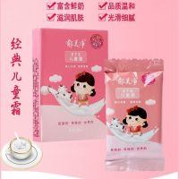 儿童霜25g袋装滋润护肤面霜宝宝学生男女士滋擦脸油 新款[5盒装 共5袋]