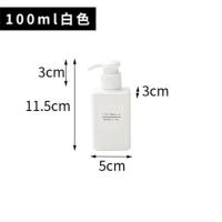 乳液瓶式洗手液分装瓶按压洗衣液瓶子空瓶洗发水沐浴露瓶旅行套装 白色 扁方瓶100毫升
