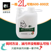 牌工业重油污高效去油污汽修工人油污洗手液去污不伤手2000ML