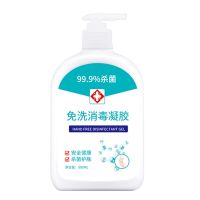 免洗洗手液按压瓶儿童家用免洗手医用消毒凝胶抗菌杀菌消毒液学生 500毫升一瓶装