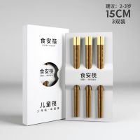 鸡翅木儿童筷子宝宝小孩专用幼儿园家用木质小短快子实木套装练习 鸡翅木圆顶金福 15cm筷子3双装