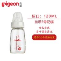 奶瓶 标口新生儿玻璃奶瓶标准口径婴儿奶瓶120ml-240ml 标准口玻璃奶瓶120ML配S号