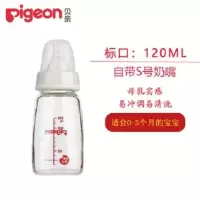 奶瓶 标口新生儿玻璃奶瓶标准口径婴儿奶瓶120ml-240ml 标准口玻璃奶瓶120ML配S号