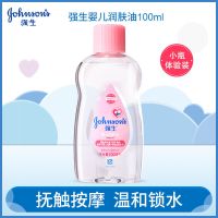 润肤油新生儿童宝宝按摩油去头垢保湿不油腻卸妆油抚触油 [润肤油100ml*1瓶]体验装