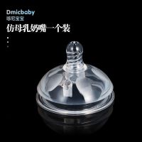 [7CM]超宽口径奶嘴超软硅胶新生婴儿宝宝奶嘴 通用可么多么奶嘴 单个装(口径7厘米) S号圆孔(适用0-6个月)