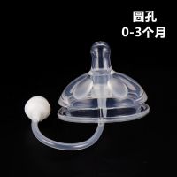 7CM超宽口径硅胶奶嘴宝宝奶瓶广口径通用奶嘴配可么多么爱贝尔 广口7厘米通用 广口奶嘴圆孔一个送吸管和重力球袋装